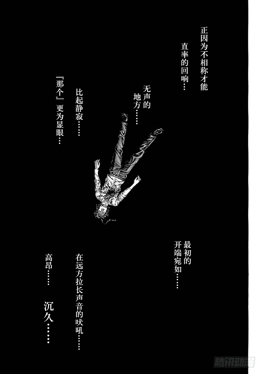 【噬谎者】漫画-（第529话）章节漫画下拉式图片-1.jpg