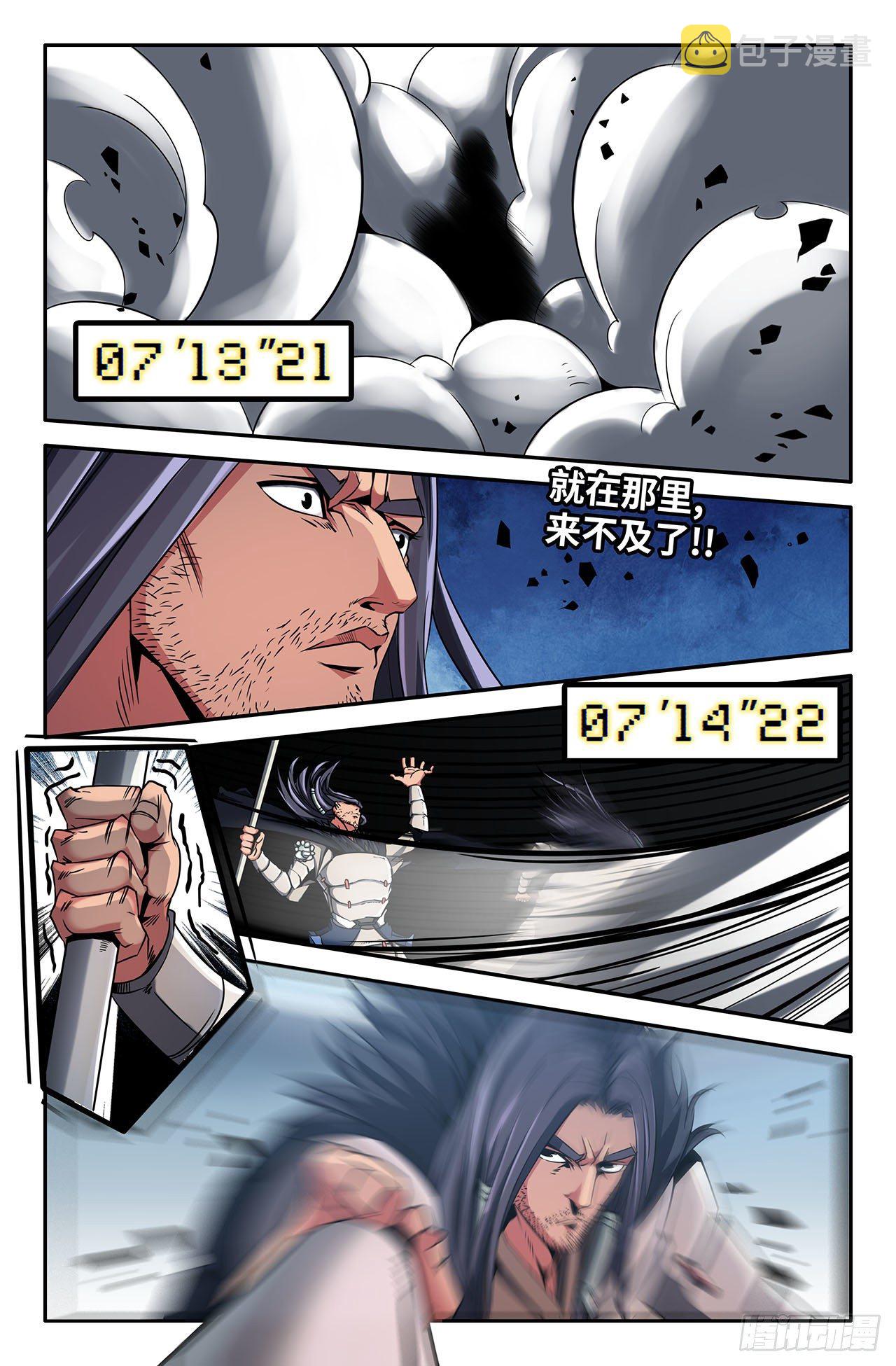 【史上最强】漫画-（21- 鬼哭神嚎）章节漫画下拉式图片-4.jpg
