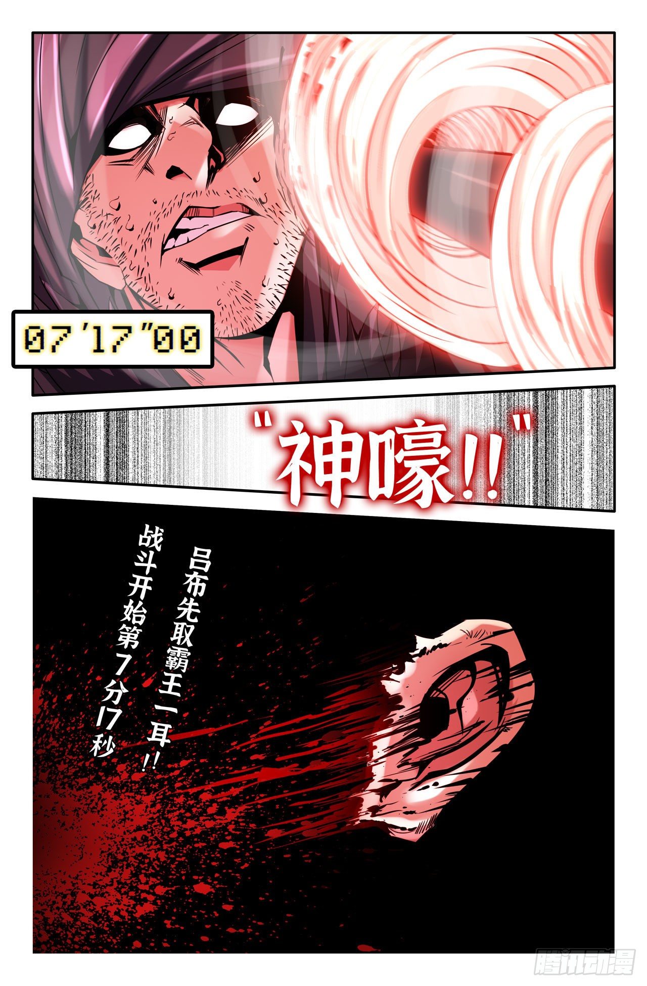 【史上最强】漫画-（21- 鬼哭神嚎）章节漫画下拉式图片-9.jpg