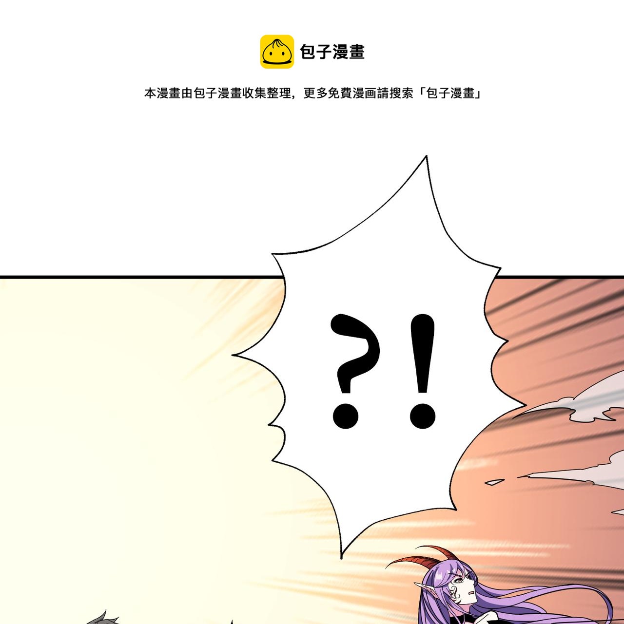 【噬神纪】漫画-（第326话 女帝）章节漫画下拉式图片-1.jpg
