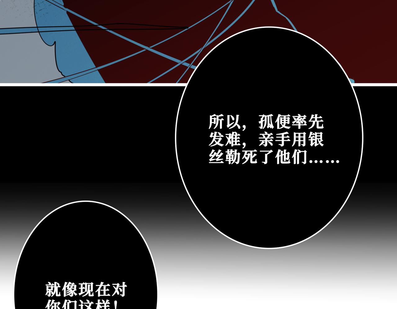 【噬神纪】漫画-（第326话 女帝）章节漫画下拉式图片-20.jpg