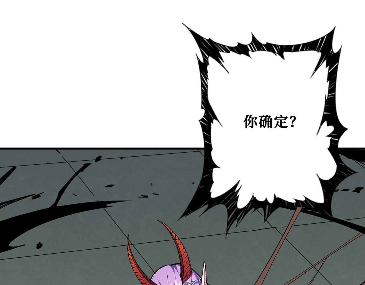 【噬神纪】漫画-（第326话 女帝）章节漫画下拉式图片-23.jpg