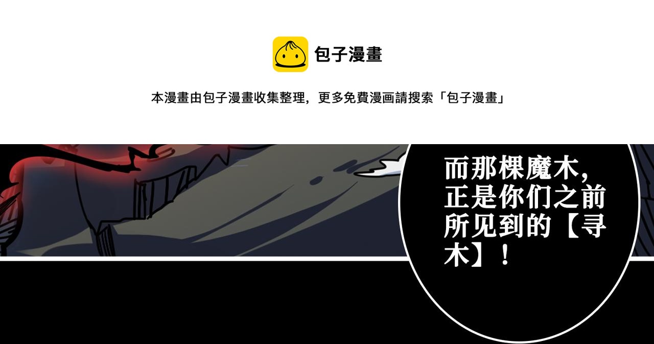【噬神纪】漫画-（第326话 女帝）章节漫画下拉式图片-33.jpg