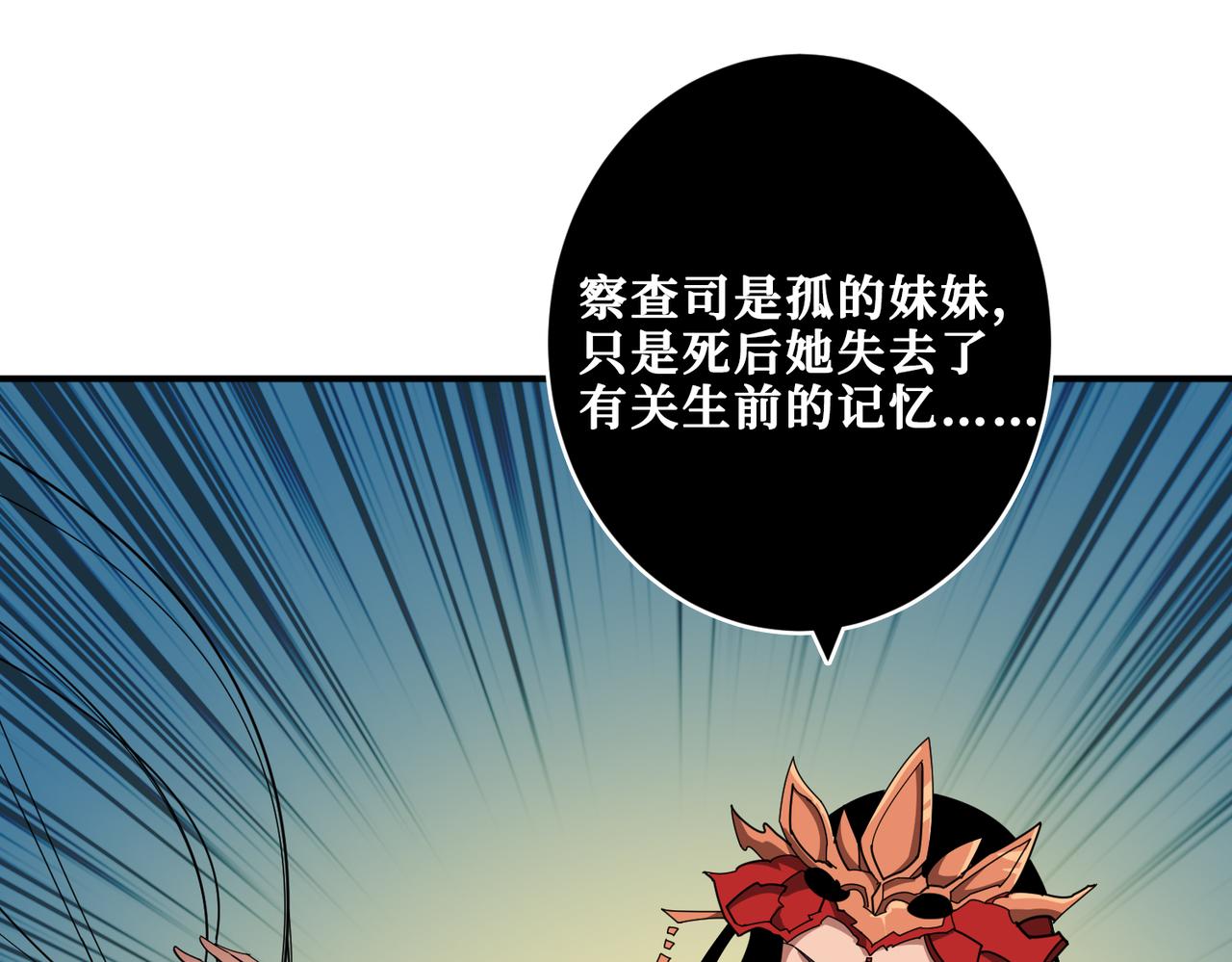 【噬神纪】漫画-（第326话 女帝）章节漫画下拉式图片-4.jpg