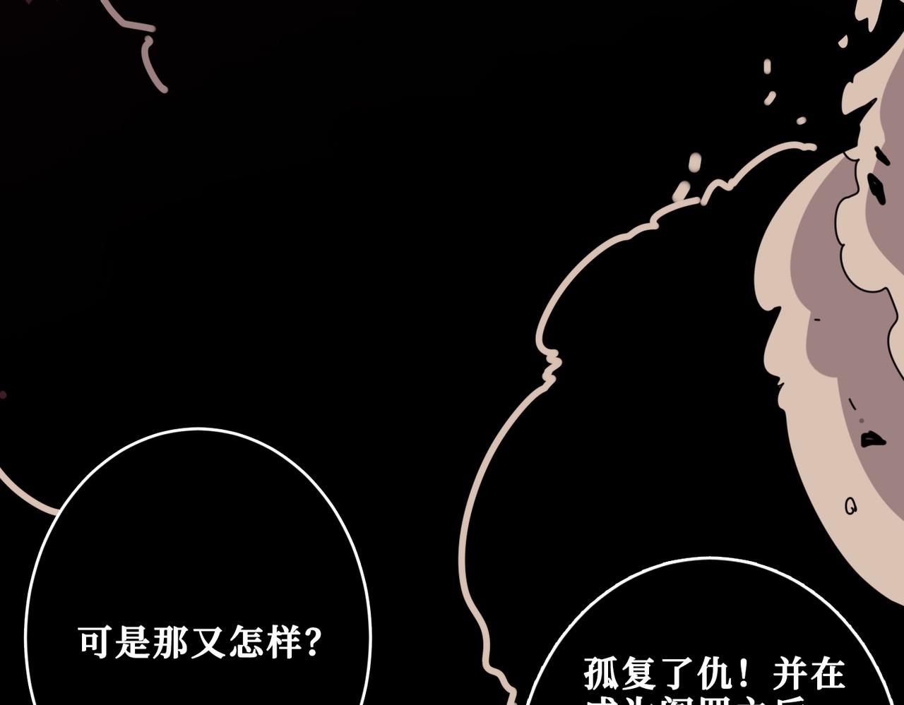 【噬神纪】漫画-（第326话 女帝）章节漫画下拉式图片-42.jpg