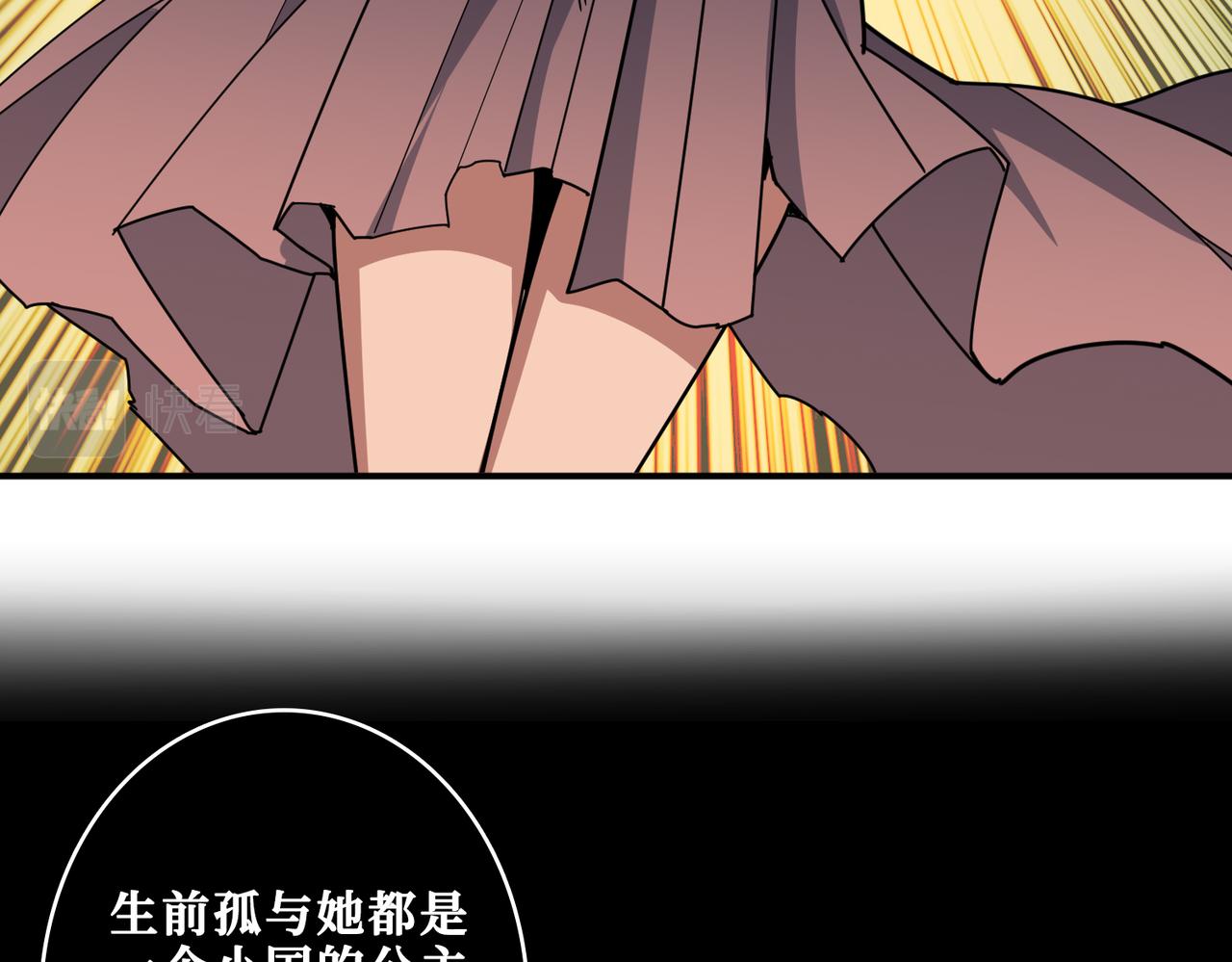 【噬神纪】漫画-（第326话 女帝）章节漫画下拉式图片-6.jpg