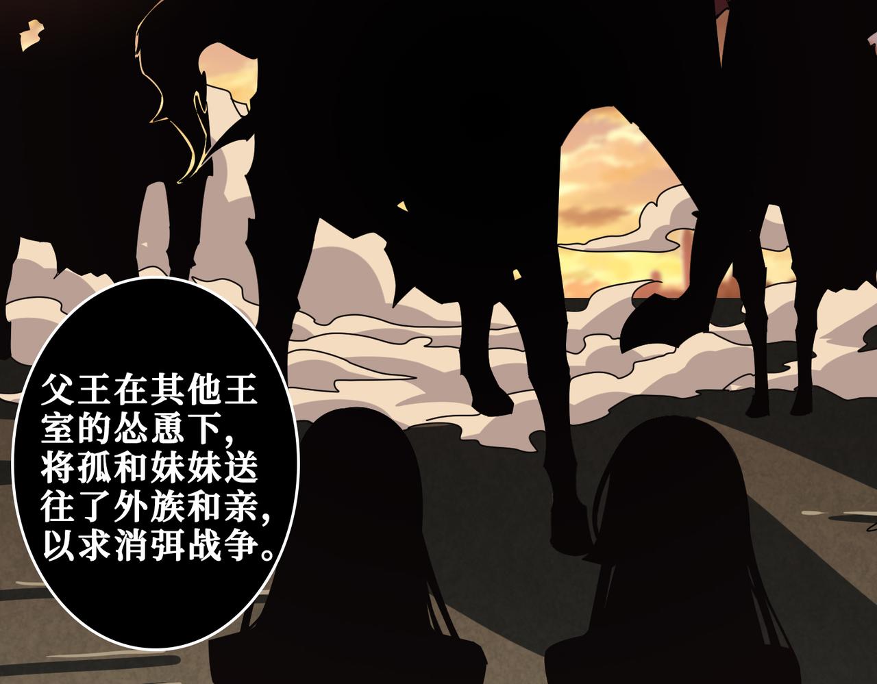 【噬神纪】漫画-（第326话 女帝）章节漫画下拉式图片-8.jpg