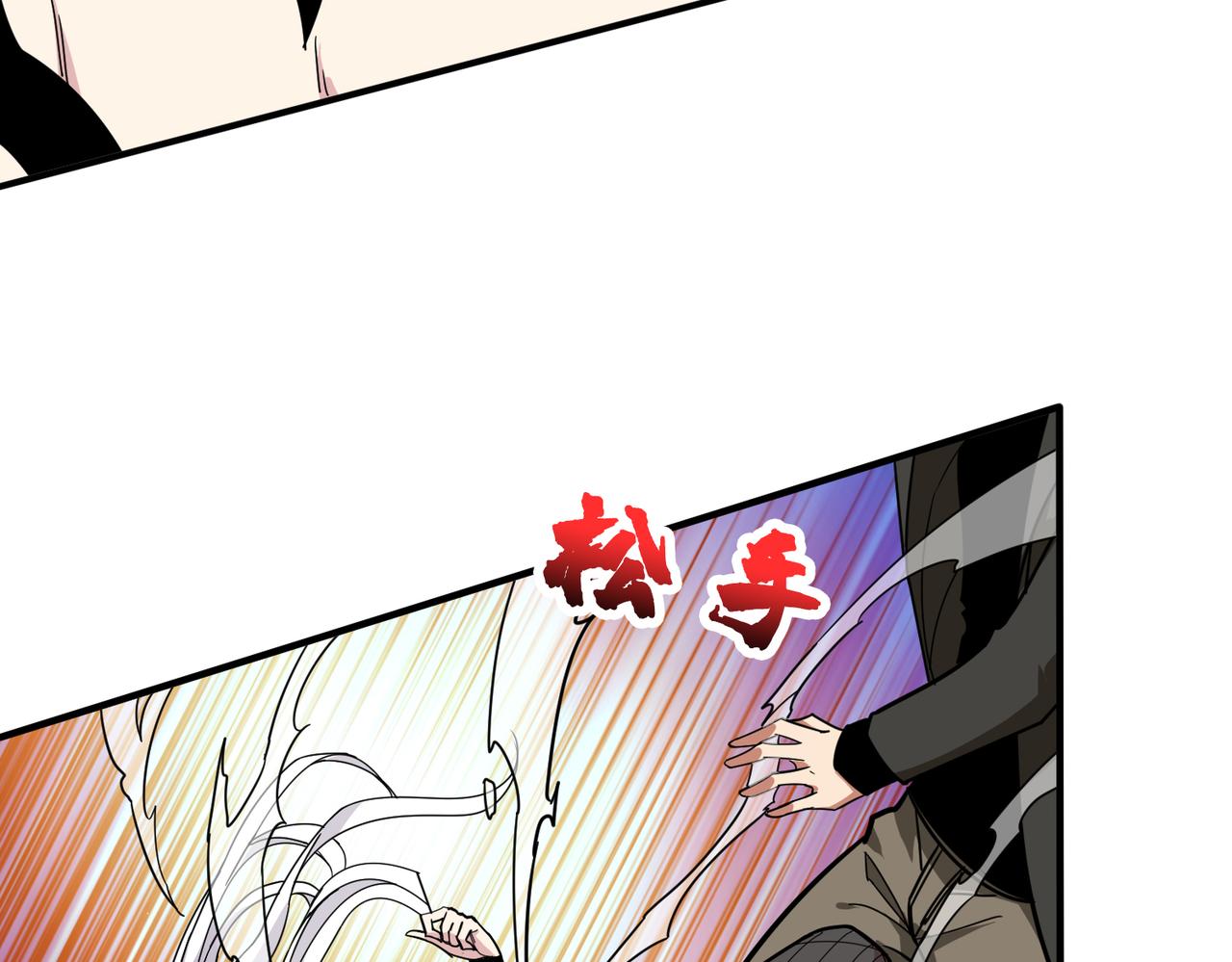 【噬神纪】漫画-（第330话 桃木剑）章节漫画下拉式图片-14.jpg