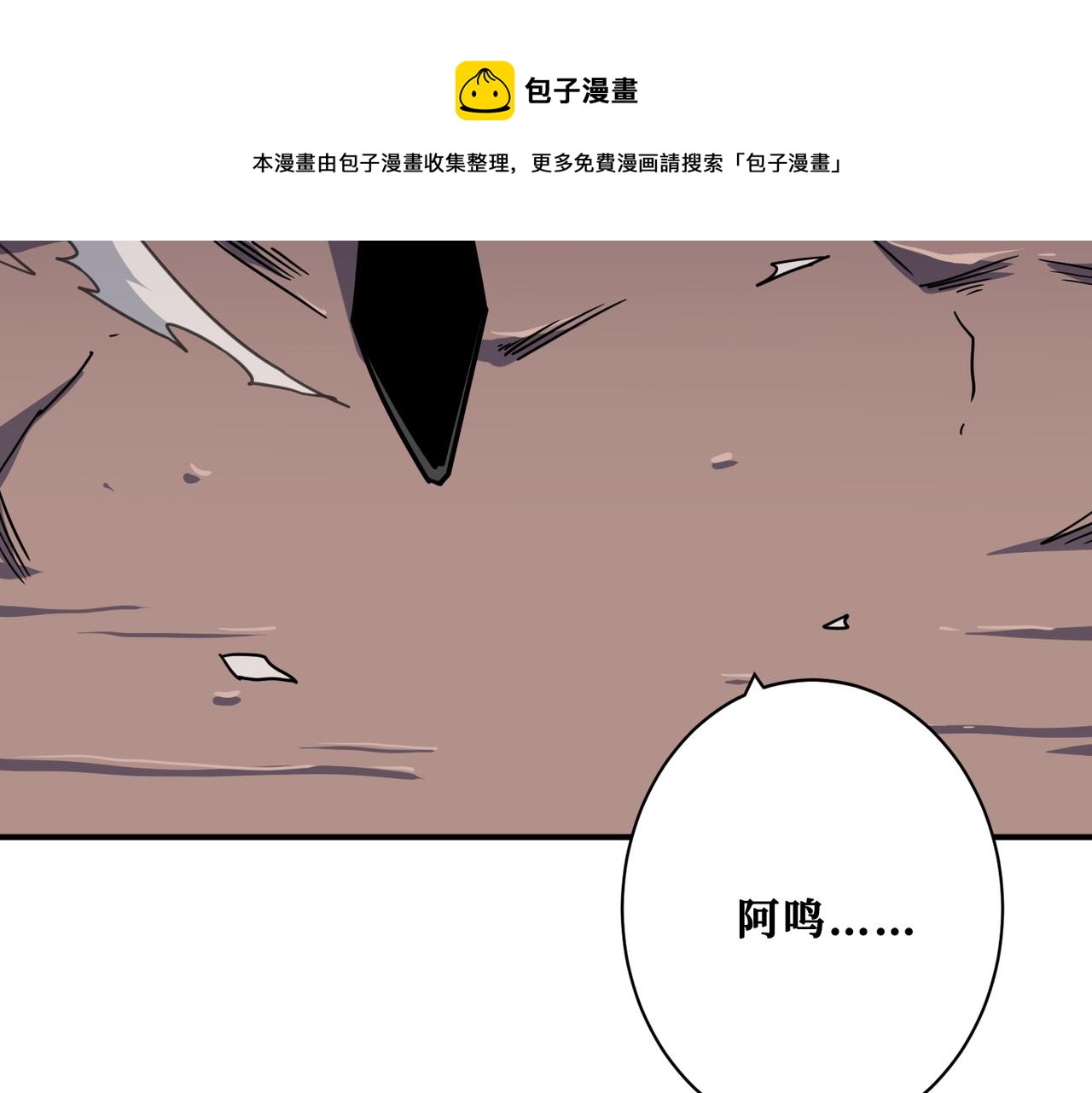 【噬神纪】漫画-（第330话 桃木剑）章节漫画下拉式图片-21.jpg