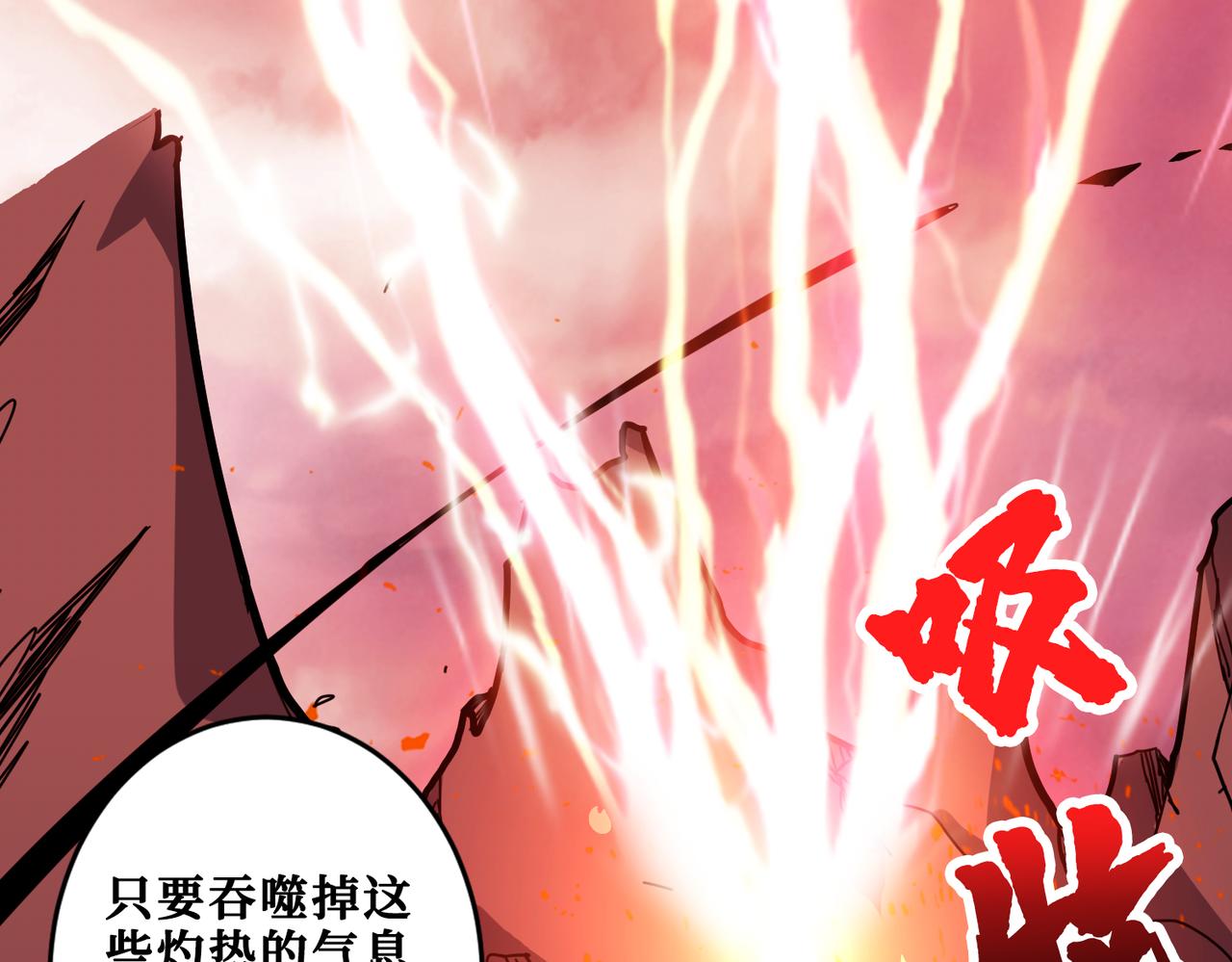 【噬神纪】漫画-（第330话 桃木剑）章节漫画下拉式图片-30.jpg