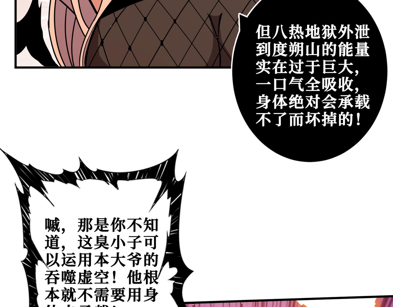 【噬神纪】漫画-（第330话 桃木剑）章节漫画下拉式图片-34.jpg