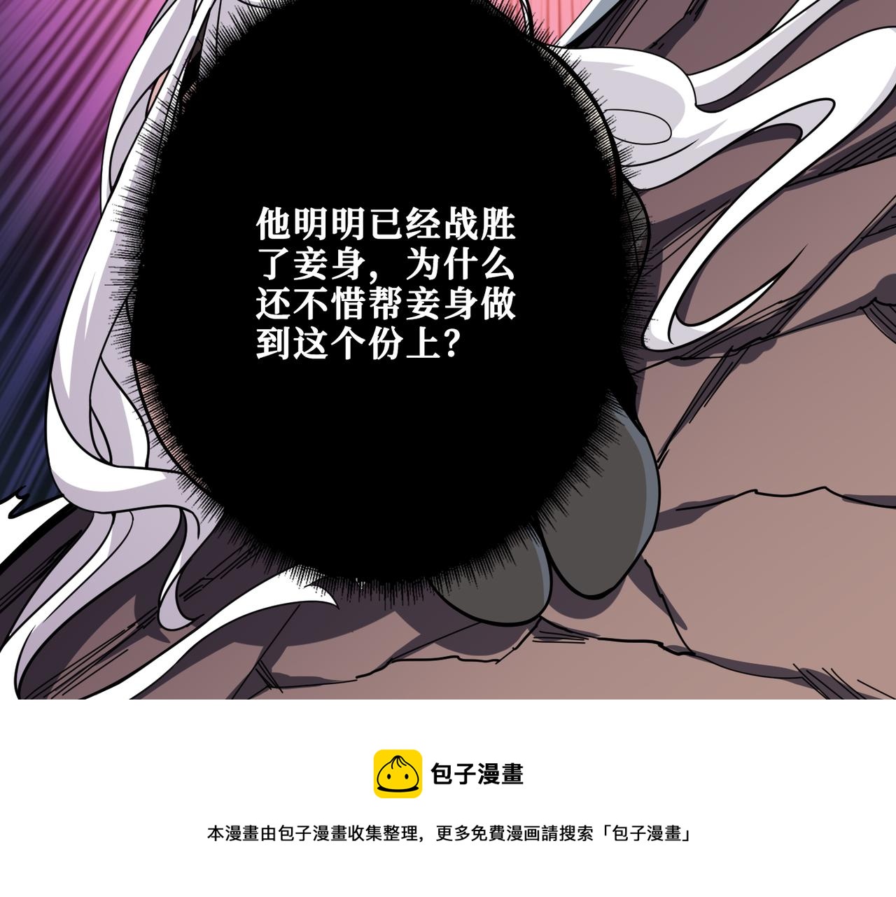 【噬神纪】漫画-（第330话 桃木剑）章节漫画下拉式图片-37.jpg