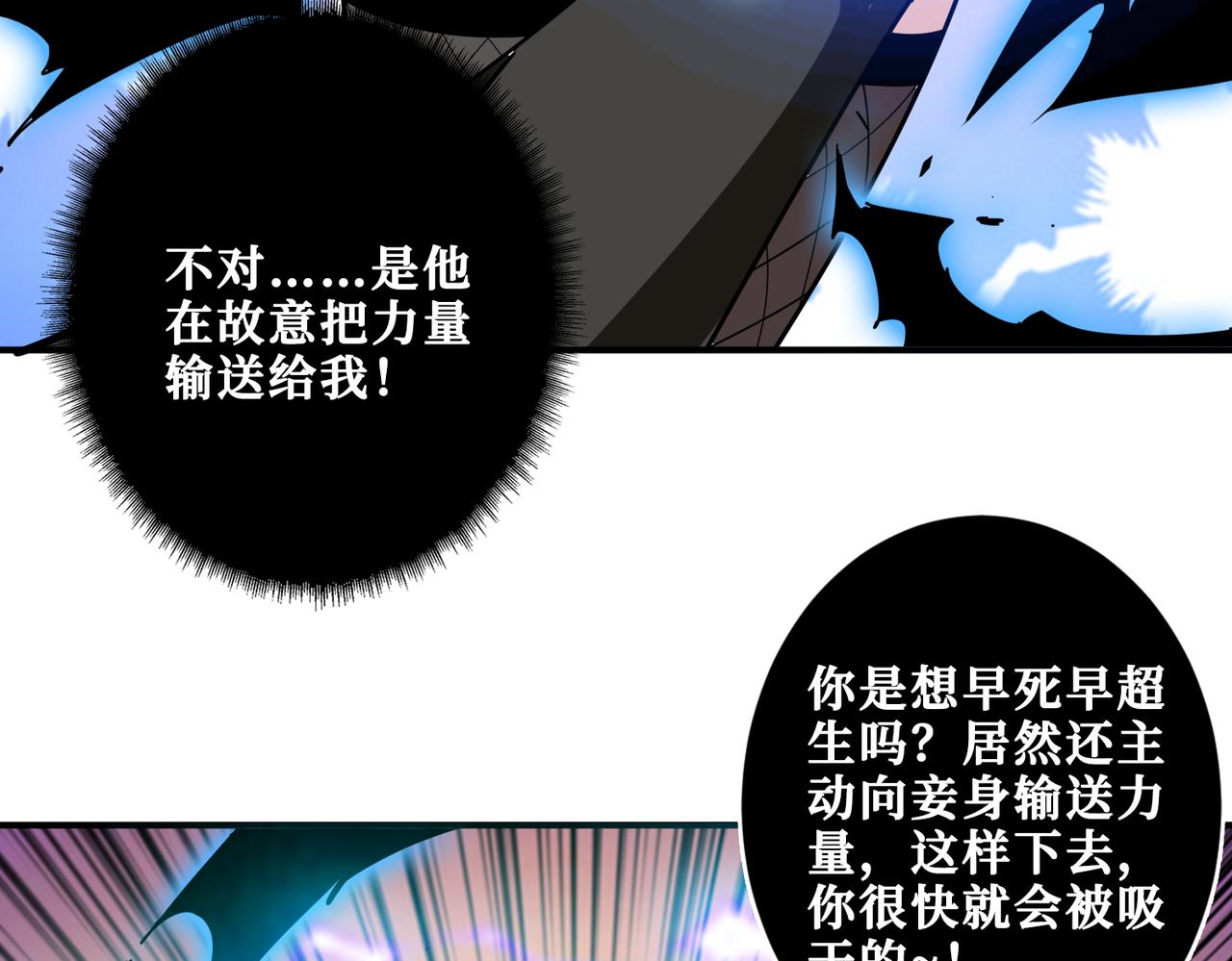 【噬神纪】漫画-（第330话 桃木剑）章节漫画下拉式图片-4.jpg