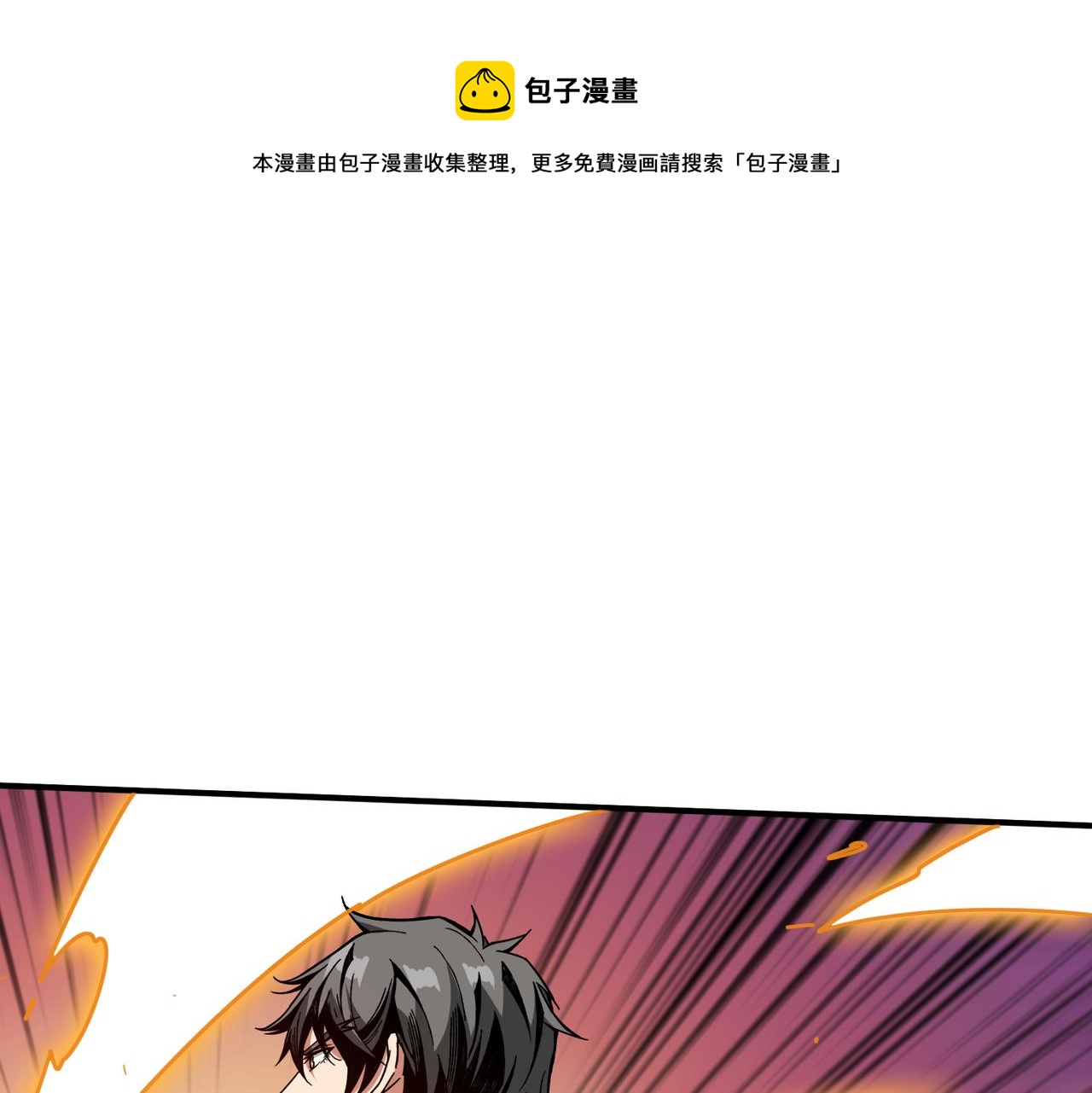 【噬神纪】漫画-（第330话 桃木剑）章节漫画下拉式图片-41.jpg