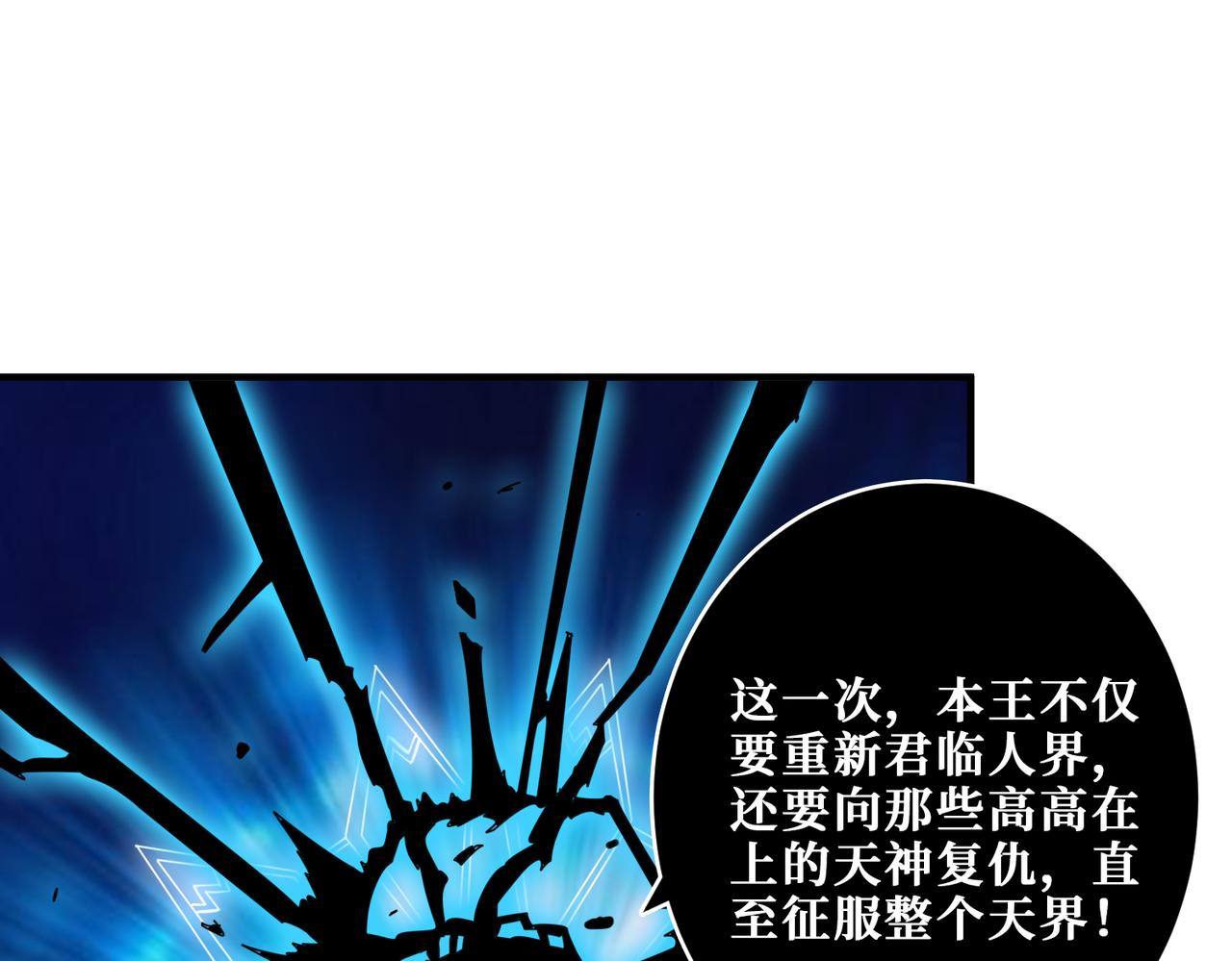 【噬神纪】漫画-（第332话 六道轮回）章节漫画下拉式图片-23.jpg
