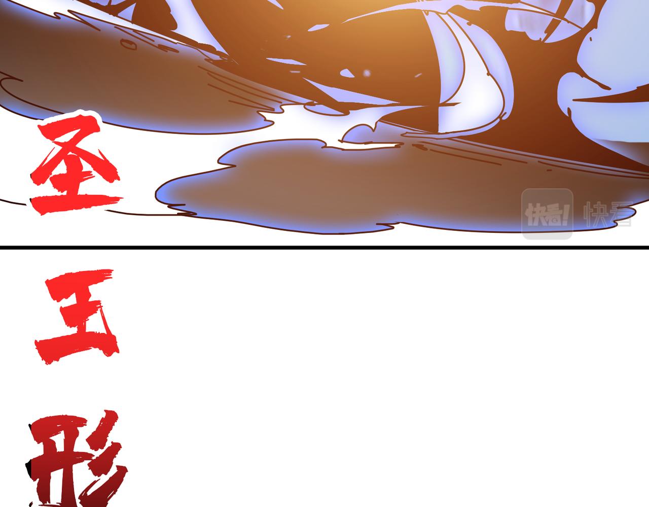【噬神纪】漫画-（第332话 六道轮回）章节漫画下拉式图片-30.jpg
