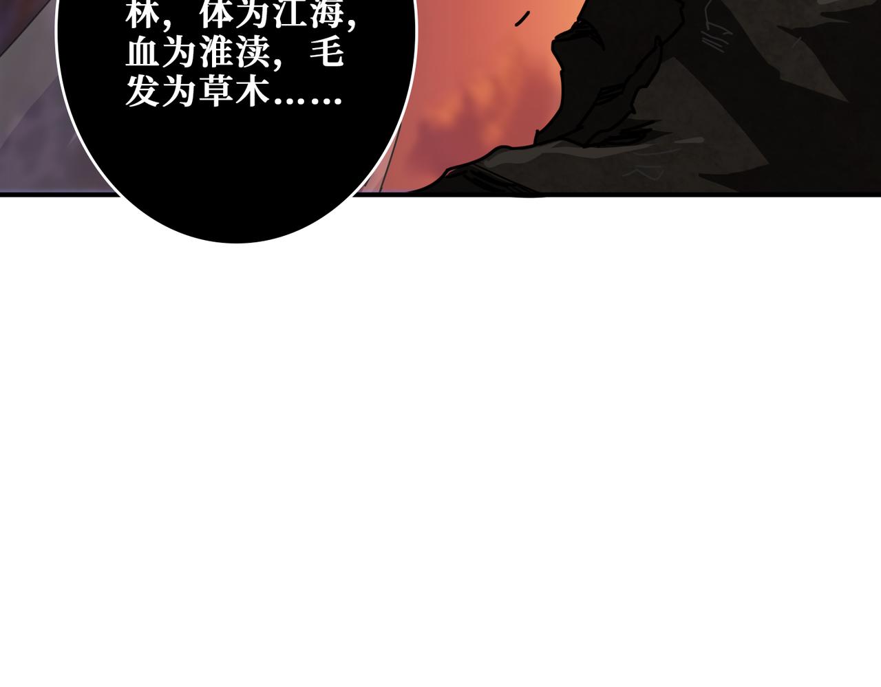 【噬神纪】漫画-（第332话 六道轮回）章节漫画下拉式图片-4.jpg