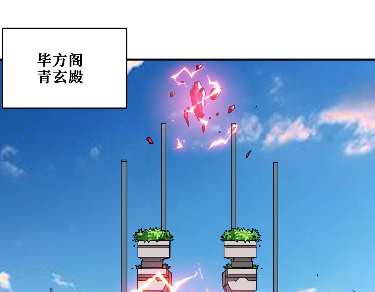 【噬神纪】漫画-（第348话 必赢的赌局）章节漫画下拉式图片-1.jpg