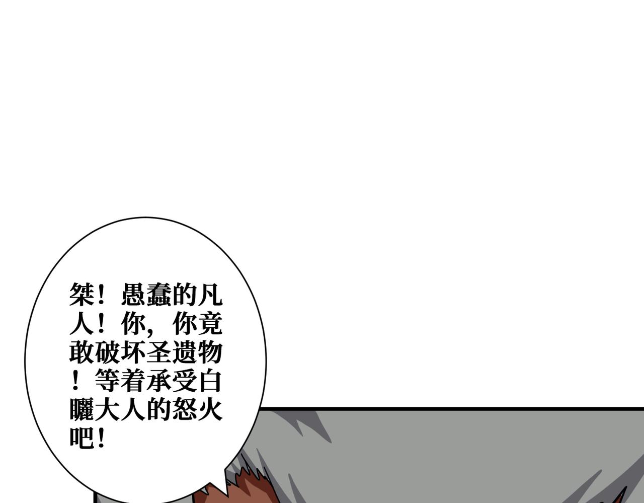 【噬神纪】漫画-（第354话 仙女姐姐们）章节漫画下拉式图片-38.jpg