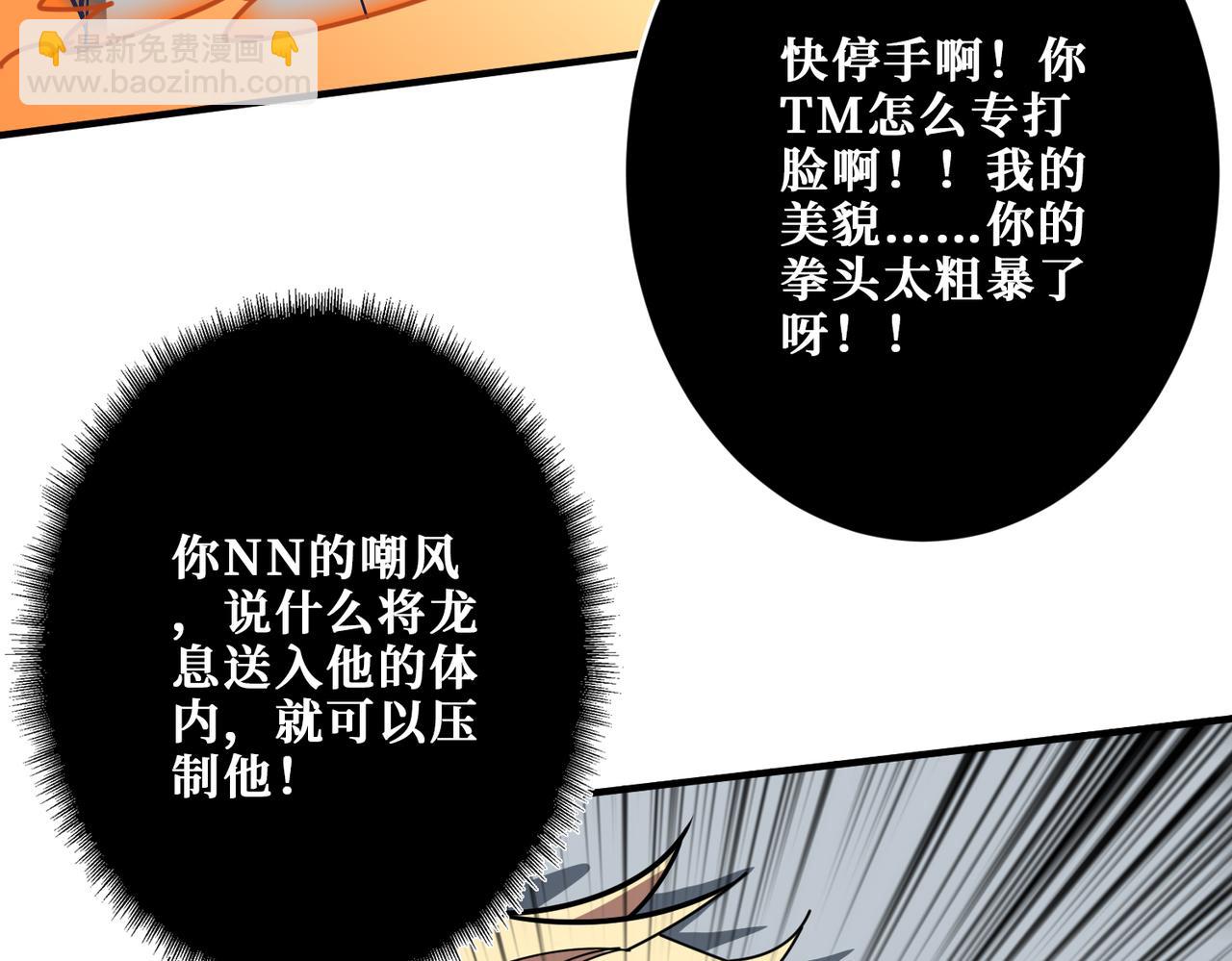 【噬神纪】漫画-（第361话 别说话，张嘴）章节漫画下拉式图片-42.jpg