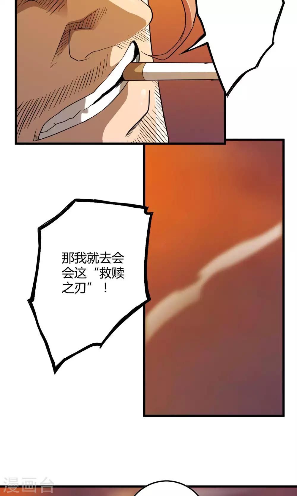【尸兽边缘】漫画-（第131话 噩梦）章节漫画下拉式图片-4.jpg