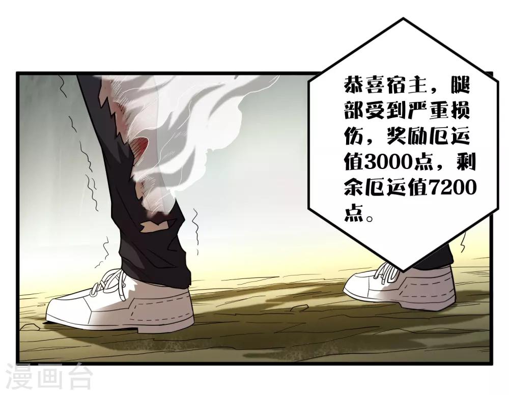 【尸兽边缘】漫画-（第155话 黑魅）章节漫画下拉式图片-9.jpg