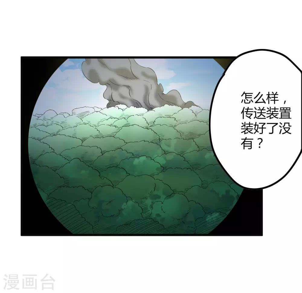 【尸兽边缘】漫画-（第199话 复仇）章节漫画下拉式图片-12.jpg