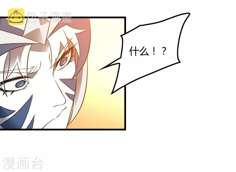 【尸兽边缘】漫画-（第202话 终极力量）章节漫画下拉式图片-18.jpg