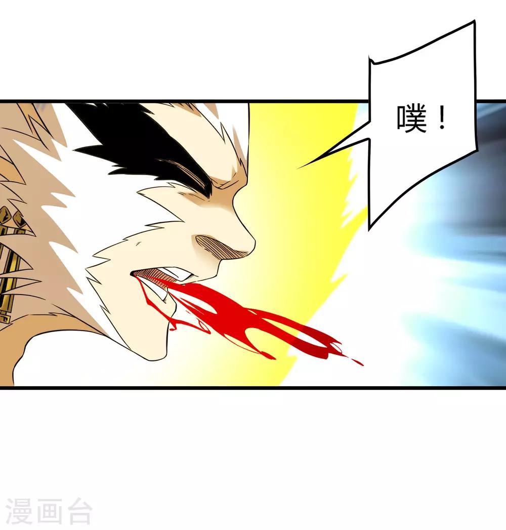 【尸兽边缘】漫画-（第202话 终极力量）章节漫画下拉式图片-21.jpg