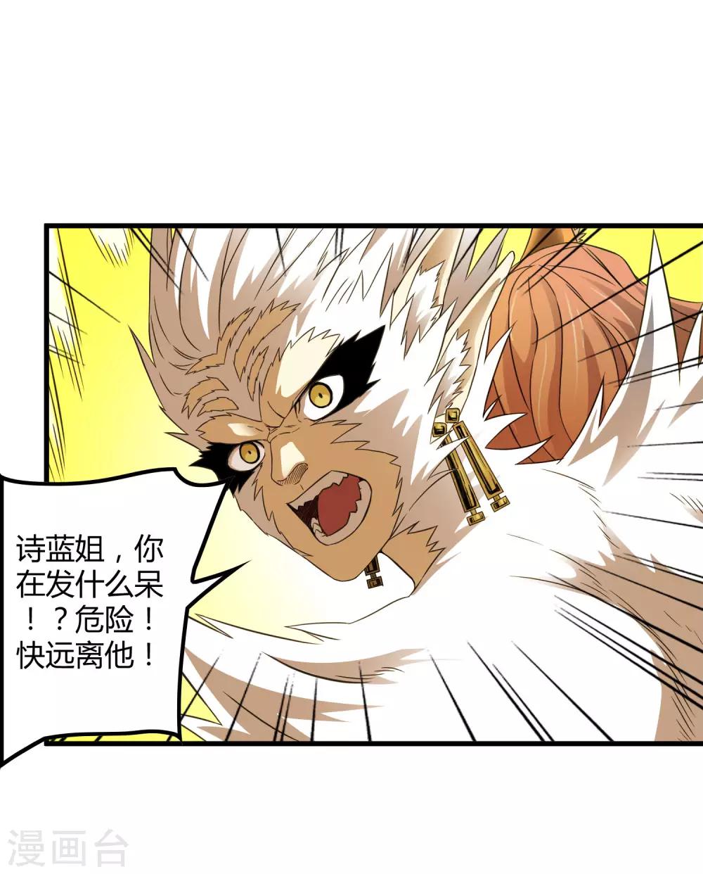 【尸兽边缘】漫画-（第205话 迷失者！）章节漫画下拉式图片-3.jpg
