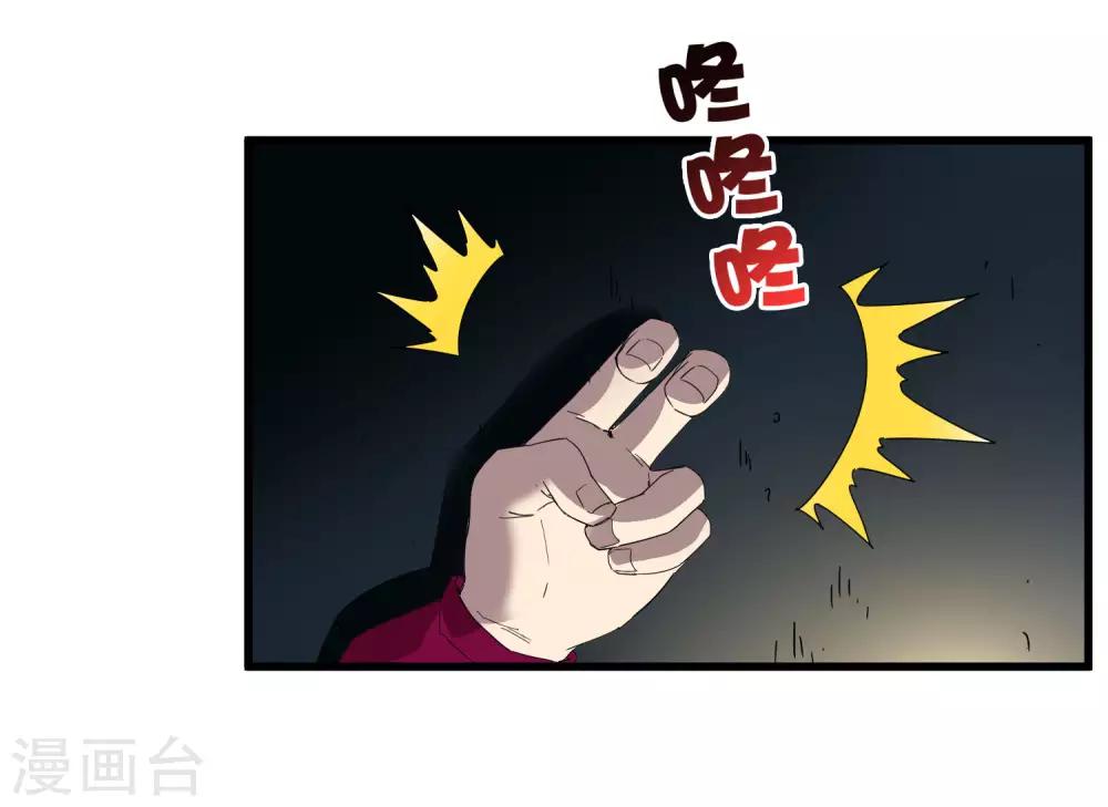 【尸兽边缘】漫画-（第220话 哭泣的小孩）章节漫画下拉式图片-20.jpg