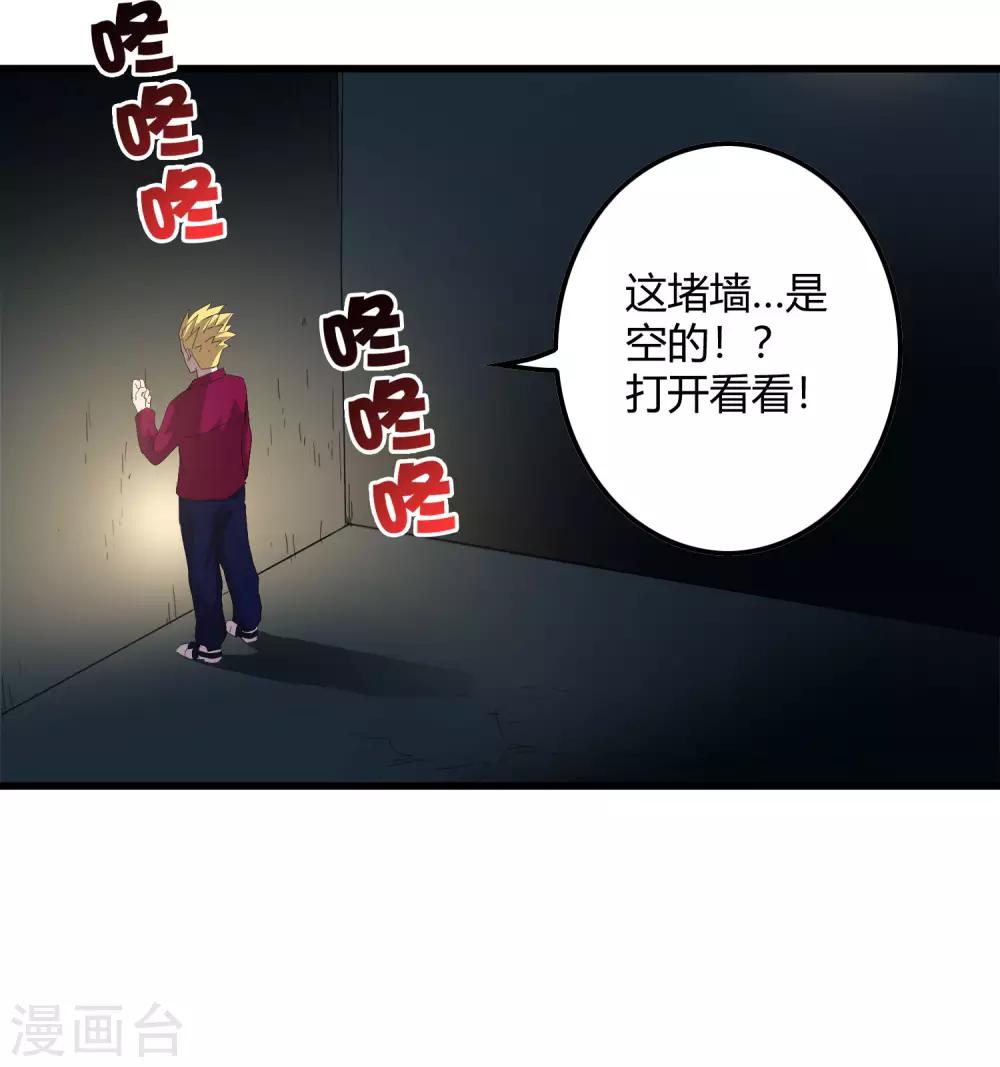 【尸兽边缘】漫画-（第220话 哭泣的小孩）章节漫画下拉式图片-21.jpg