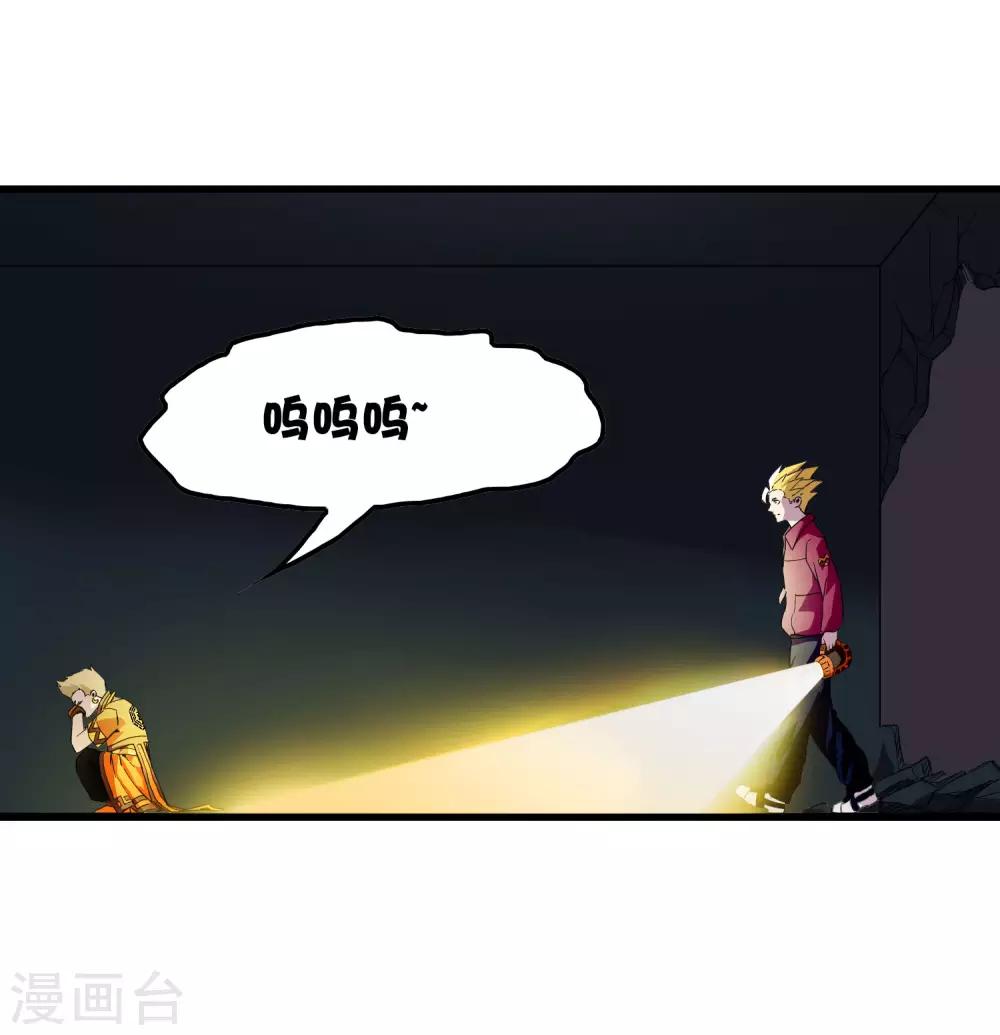 【尸兽边缘】漫画-（第220话 哭泣的小孩）章节漫画下拉式图片-28.jpg