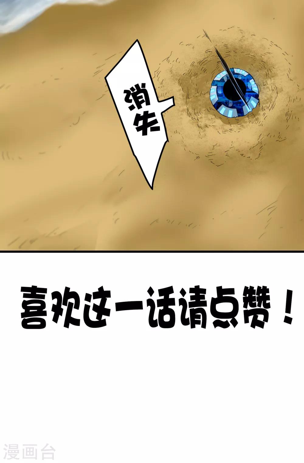 【尸兽边缘】漫画-（第230话 传递）章节漫画下拉式图片-33.jpg