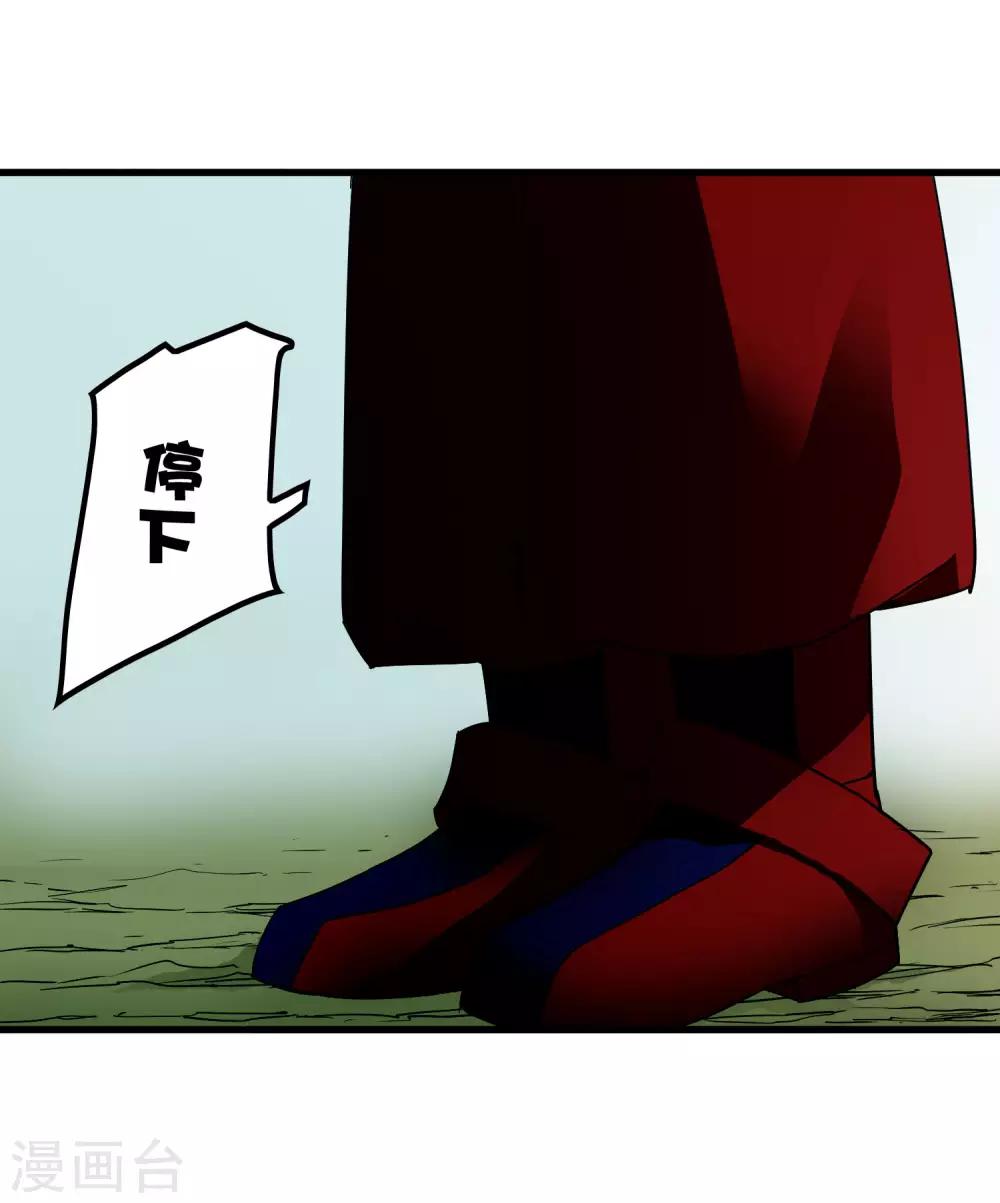 【尸兽边缘】漫画-（第235话 始祖）章节漫画下拉式图片-18.jpg