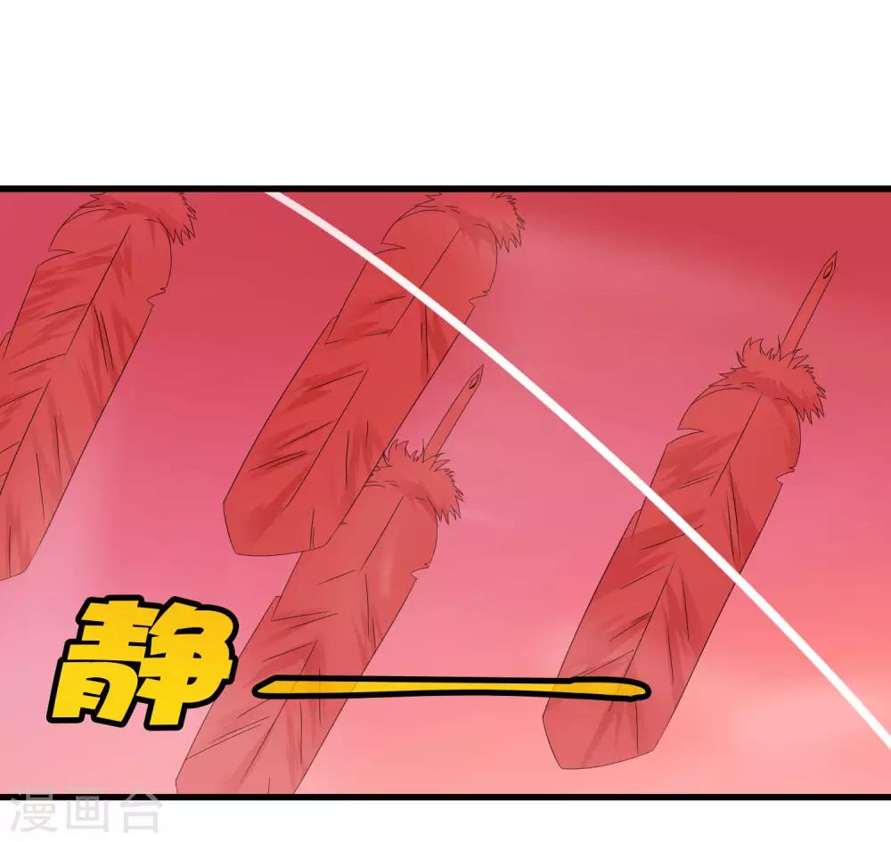 【尸兽边缘】漫画-（第242话 血祭魔手）章节漫画下拉式图片-26.jpg
