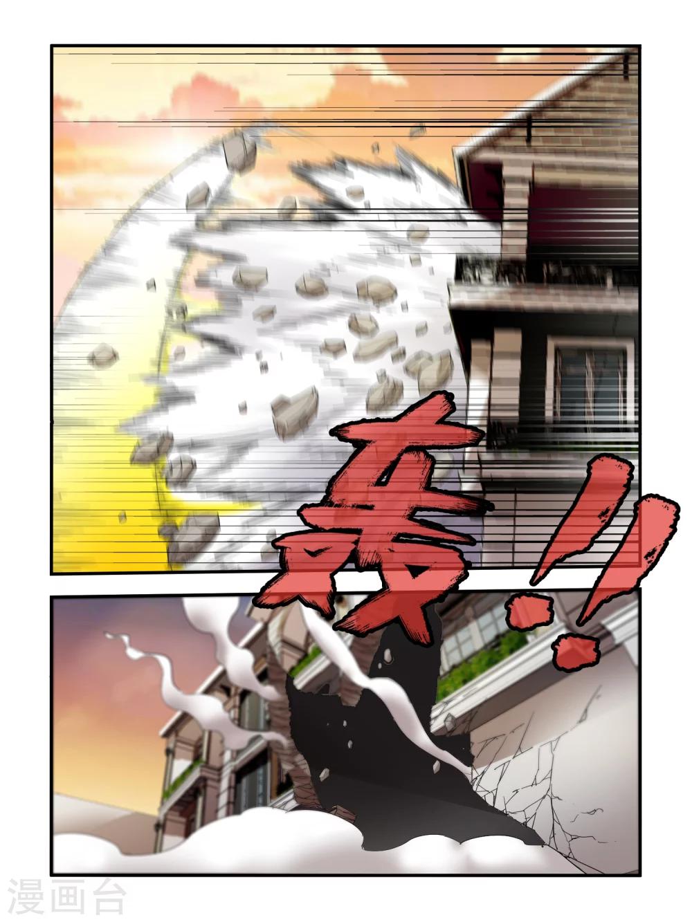 【尸兽边缘】漫画-（第89话）章节漫画下拉式图片-7.jpg
