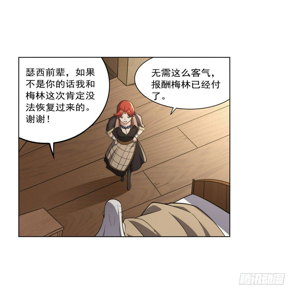 【失业魔王】漫画-（第302话 “求婚”）章节漫画下拉式图片-25.jpg