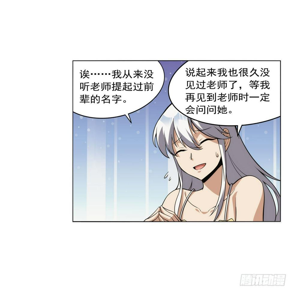 【失业魔王】漫画-（第302话 “求婚”）章节漫画下拉式图片-28.jpg