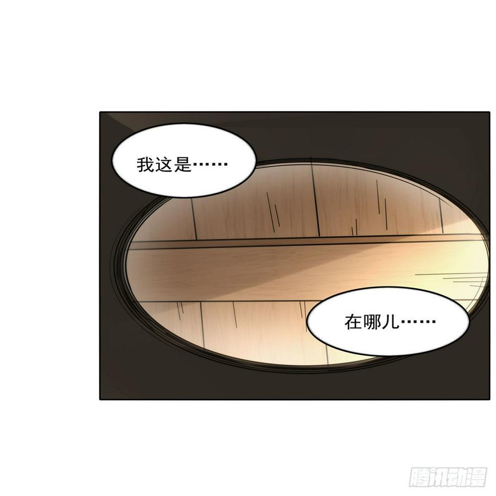 【失业魔王】漫画-（第302话 “求婚”）章节漫画下拉式图片-5.jpg
