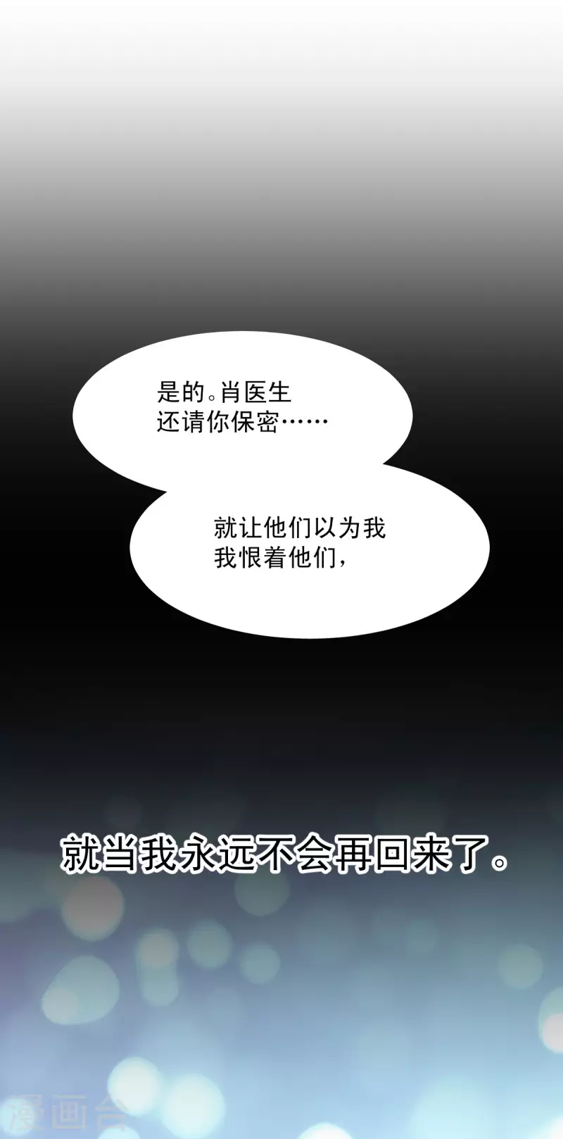 【兽王的专宠】漫画-（最终话）章节漫画下拉式图片-15.jpg
