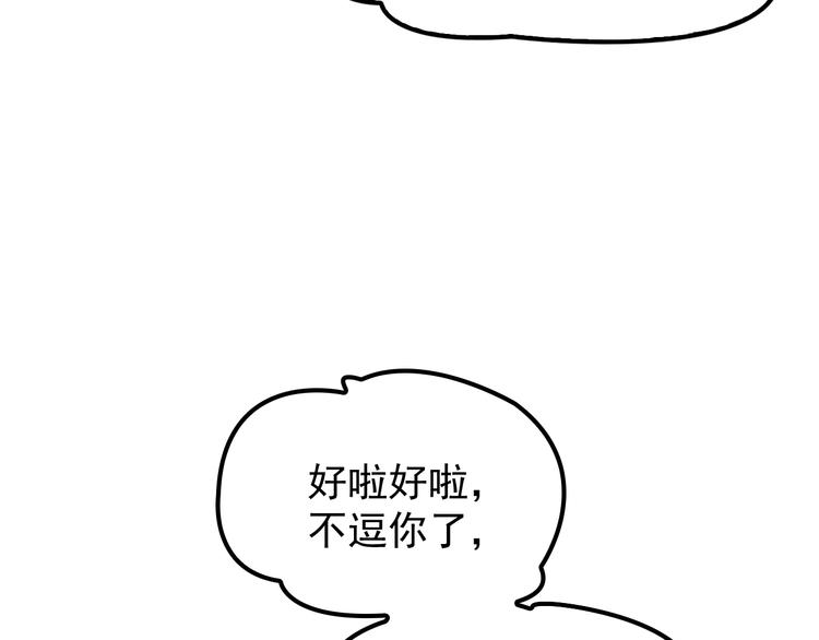 【双面总裁宠妻指南】漫画-（第32话 浴室嬉戏）章节漫画下拉式图片-46.jpg