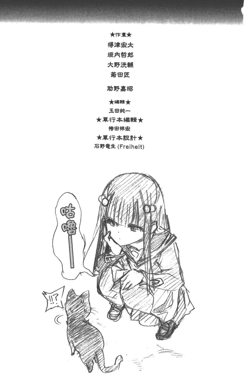 【双星之阴阳师】漫画-（第1卷）章节漫画下拉式图片-203.jpg
