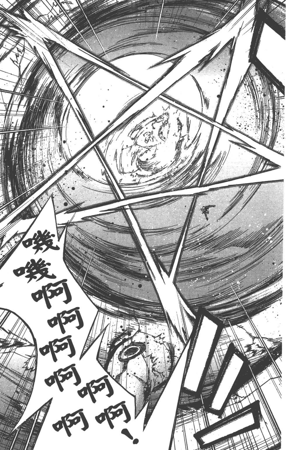 【双星之阴阳师】漫画-（第1卷）章节漫画下拉式图片-73.jpg