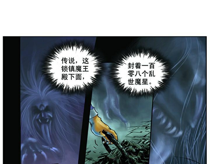 【水浒传】漫画-（第1话 揭竿起义）章节漫画下拉式图片-1.jpg