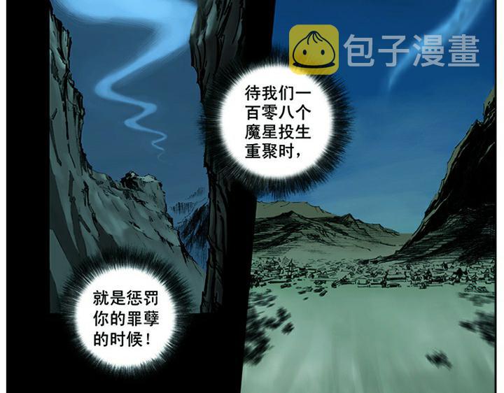 【水浒传】漫画-（第1话 揭竿起义）章节漫画下拉式图片-14.jpg