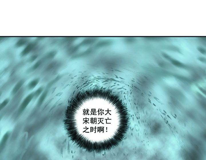 【水浒传】漫画-（第1话 揭竿起义）章节漫画下拉式图片-16.jpg