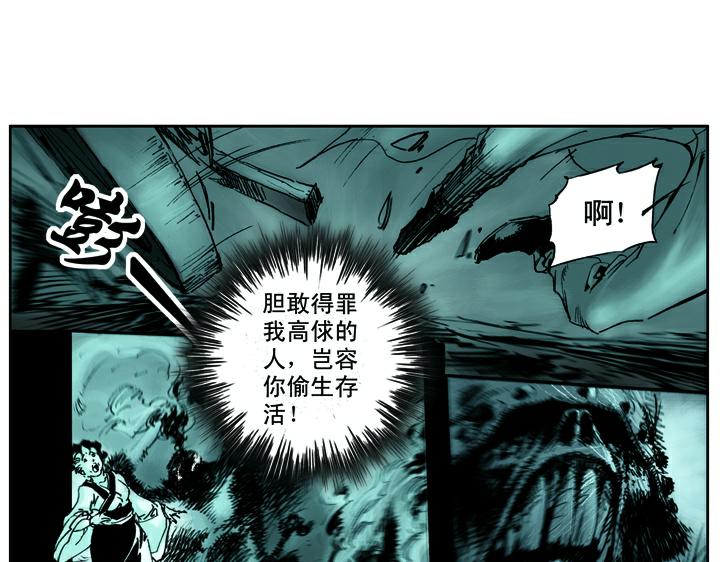 【水浒传】漫画-（第1话 揭竿起义）章节漫画下拉式图片-25.jpg