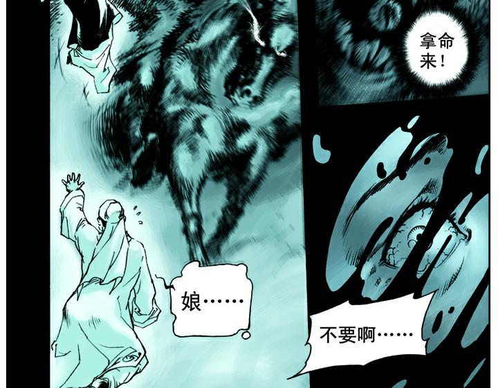 【水浒传】漫画-（第1话 揭竿起义）章节漫画下拉式图片-26.jpg
