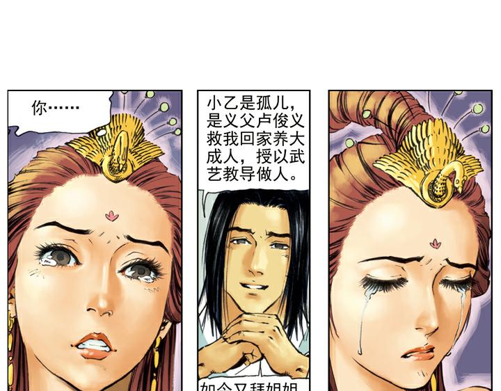 【水浒传】漫画-（第135话 求见陛下）章节漫画下拉式图片-16.jpg